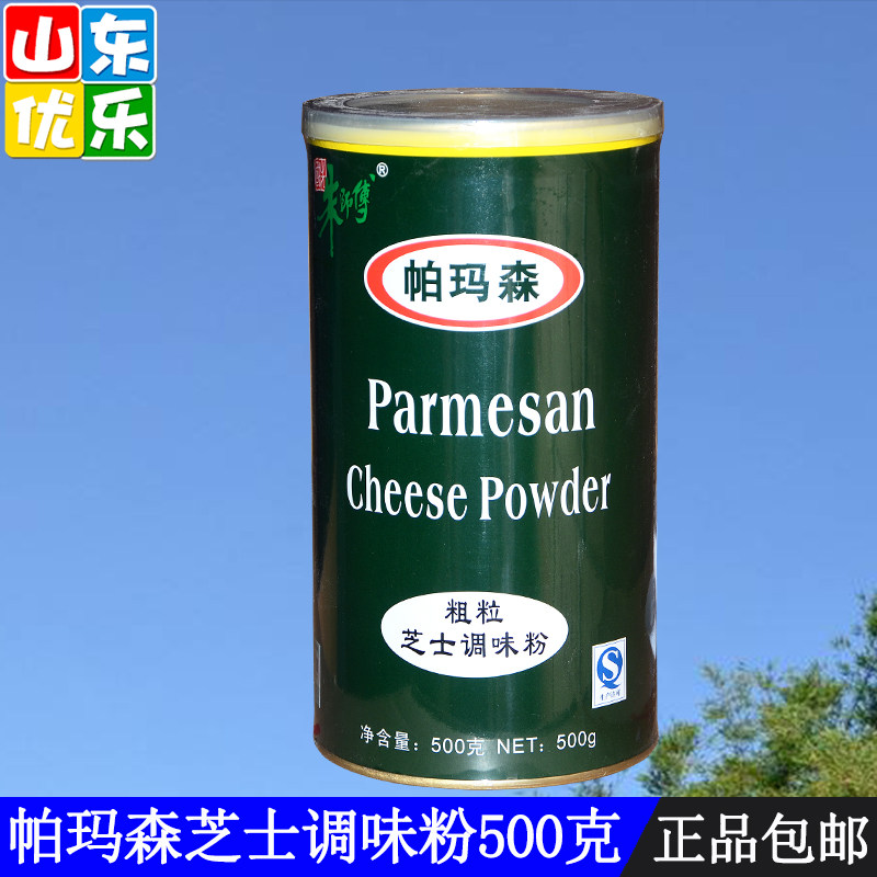 Master Zhu Pammason Coarse Grain Cheese Seasoned Powder Intense Aroma Seasoned Cheese Powder Pastry Baking Raw Material 500g