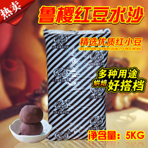 Lu Ying red bean water sand water sand filling kitchen household moon cake filling bread filling baking ingredients 5kg