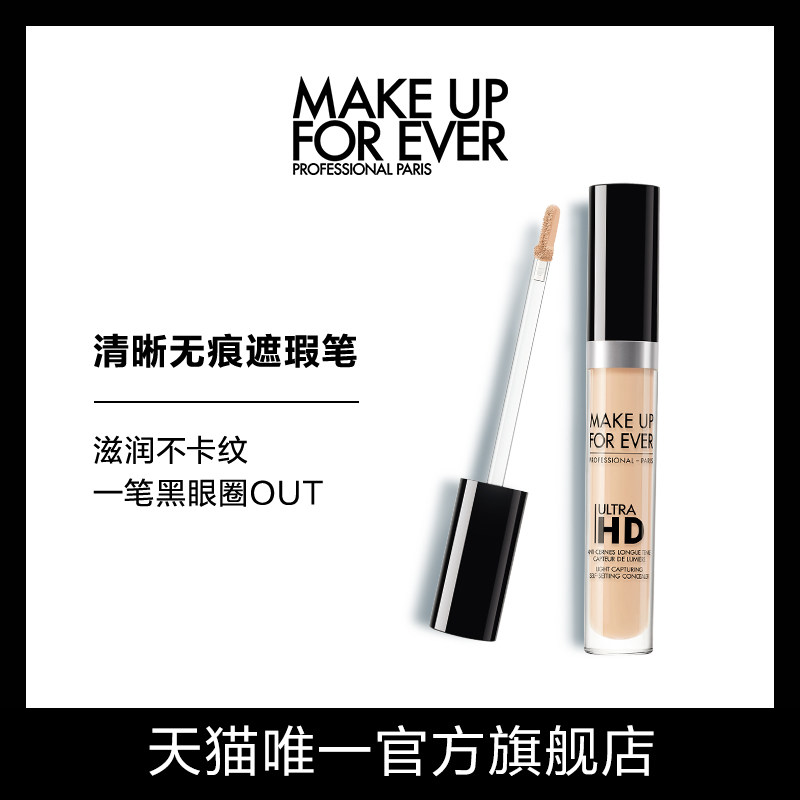 (Official) MAKE UP FOR EVER Mei Kefei clear no trace concealer pen to cover acne marks