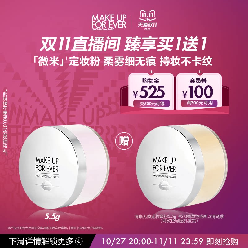 (Double 11 spot advance purchase) makeupforevider Meike Cofie high-definition control oil set makeup micron accompanying dress-Taobao