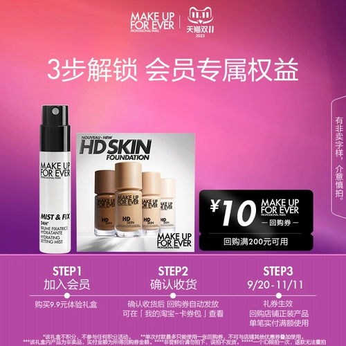 [U xuan подарочная коробка] Церемония макияжа макияжа Meikefi Past