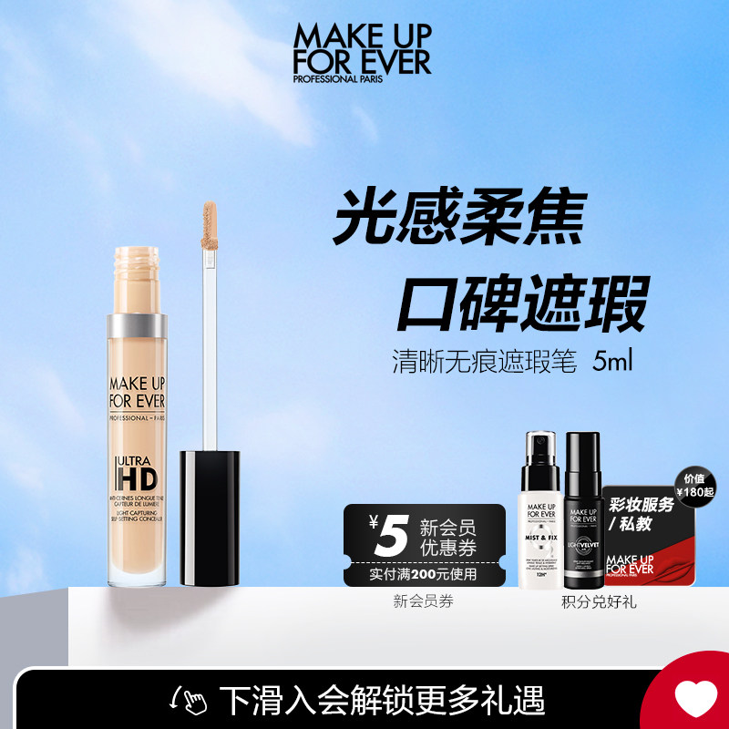 (Official) MAKE UP FOR EVER MEI CORFI Flawless Shade of Black Eye Pimple