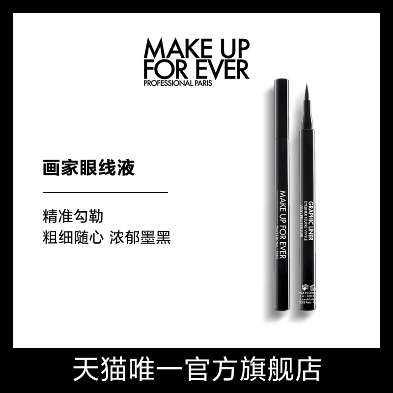 (Official)MAKE UP FOR EVER Artist NON-SMUDGING SOFT HEAD BLACK EYELINER