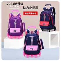 Childrens trolley school bag Boy 1-3-6 grade girl primary school dual-use six-wheeled stair climbing tow box waterproof