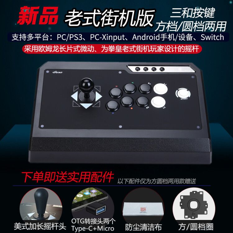 Boxer Q4 two-in-one street machine game rocker PS3 Boxer 14 Boxing Real PC Street Bully 5-Taobao