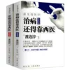 Товары от 明德堂图书专营店
