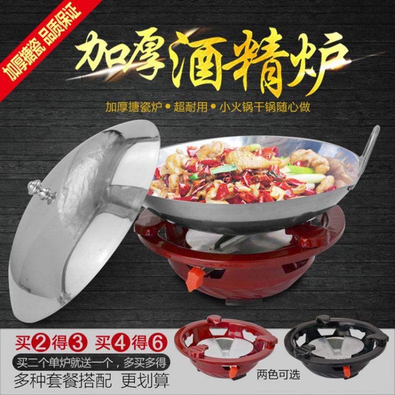Alcohol Stove Small Hot Pot Dry Pot Paparazzi Domestic Solid Liquid Alcohol Stove Student Dormitory Portable Outdoor Dry Boiler