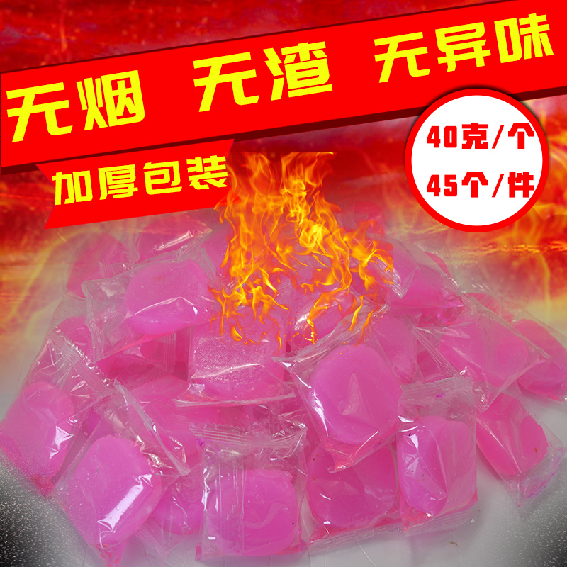 45 alcohol blocks Smoke-free tasteless solid alcohol blocks Grilled fish hot pot alcohol dry pot Solid wax alcohol