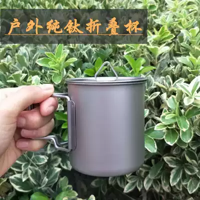 Werewolf tribe outdoor pure titanium foldable water cup Multi-function office household mini coffee cup Portable lightweight