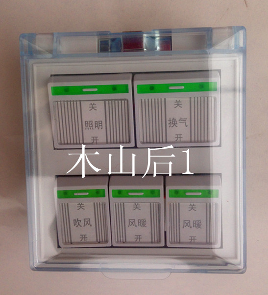 Thickened Flame Retardant Beauty Opp Warm Air Blower Bath Switch 16A Bath Overpower Switch 5 Open Superconducting Warm Blower Switch Word 2