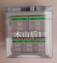 Thickened flame retardant Midea OP wind warm yuba switch 16A Yuba switch 5 open superconducting heater switch word 2