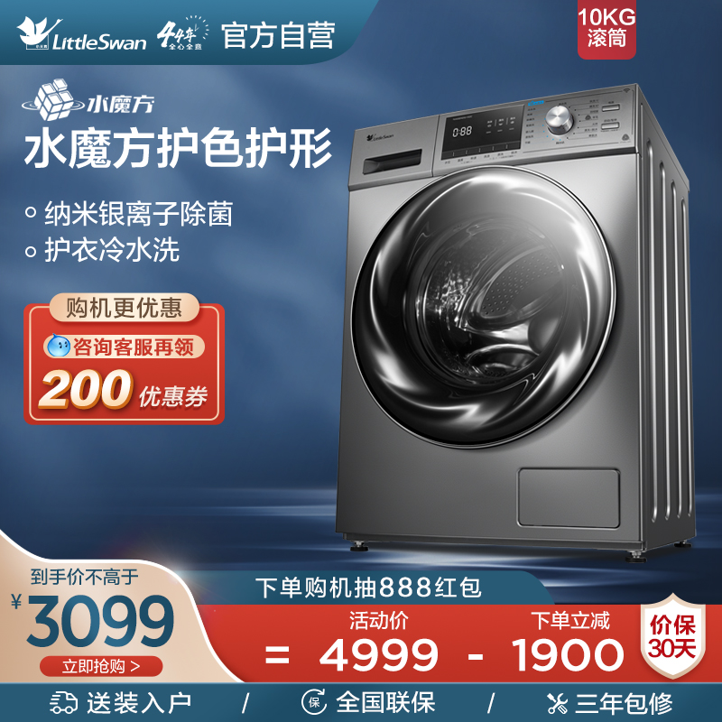 Water Cube] Official flagship small swan 10KG kg washing machine fully automatic home frequency conversion drum EM01G