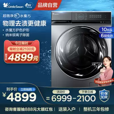 Official flagship Little swan washing machine automatic 10 washing and drying integrated smart home appliances TD100VT808WMUADY