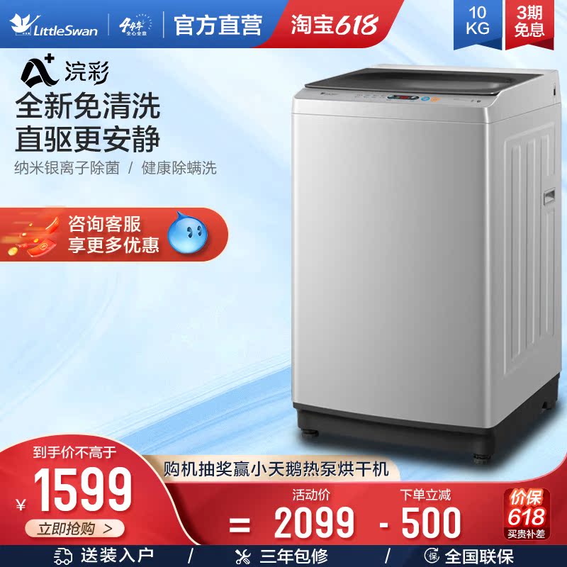 Fully automatic 10 kg-eluting integral TB100V61WDAH of the small swagger de-bacteria wave washing machine TB100V61WDAH