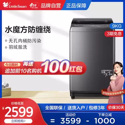 Official flagship Little swan wave wheel washing machine automatic household 9KG smart home appliances TB90V86WDCLY