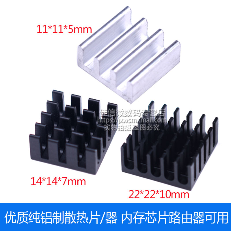 Pure aluminum radiator heat sink 11*11*5MM routing graphics card heat sink 14*14*7 22*22*10mm