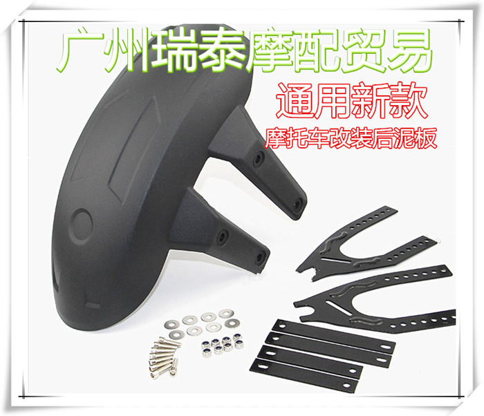 Suitable for CG125GN125 taiko GS125 locomotive retro retrofit rear fender mudguard water retaining plate