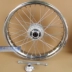 Bánh xe mô tô GN125 GS125 bánh xe sửa đổi retro mở rộng vành dao dao Prince và lưới bánh trước - Vành xe máy