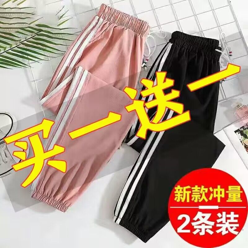 Spring and Summer New Style Sports Pants for Female Students, Korean Style Harajuku Bf Trend, Thin and Loose Fit, Popular Jogger Pants, Versatile and Trendy