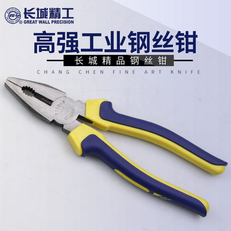 Great Wall Seiko European fine cast wire pliers Multi-function universal vise Industrial grade high quality 6 inch 7 inch 8 inch