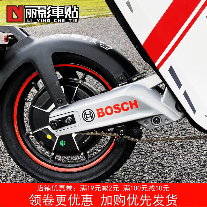 Special for calf electric Mqi2 Mqi2 M1 N1 N1S rocker sticker reflective waterproof decoration sticker