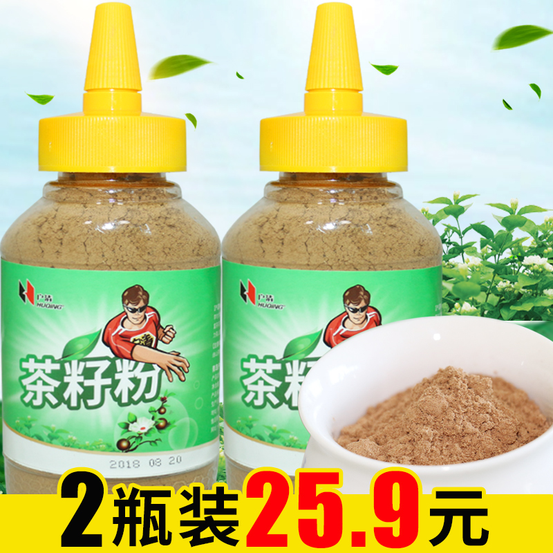 Tea Seed Powder Tea Dry Powder Natural Dishwashing home Tea Bran Seed Cake Mushroom Residue Tea Oil Paparazzi Cleaning Fruit Cutlery