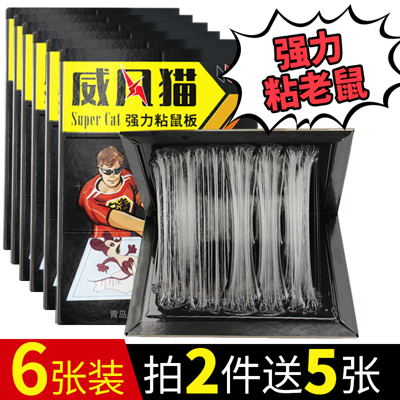 Home Clear Sticky Rat Board Super Power Mice Stick To Stick Mouse Plate Step Up Thickening Home Catch Big Mouse Patch