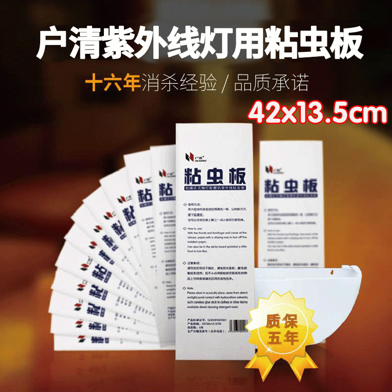 Home Clear Mucus Plate Sticky Trap Insect mosquito Fly Lamp Trap plate Home Insect Insect plate sticker strip paper UV rays