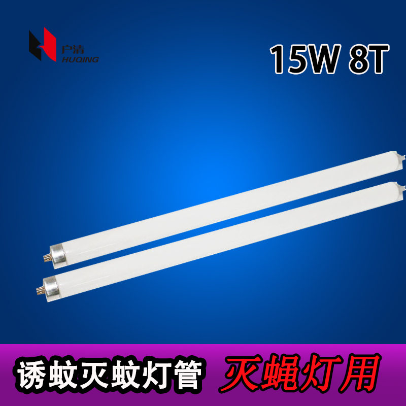 Home Qing 918 Sticky Trap of Fly Killing of Blue Light Mosquito lamp Tube Mosquito Killer Domestic Ludge Lighting Tube 15W UV lamp