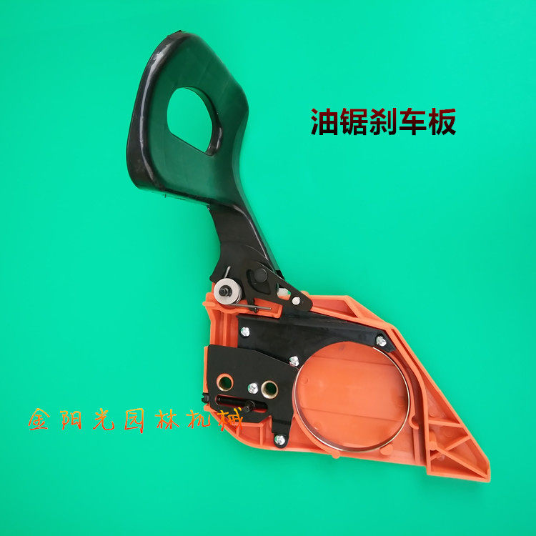Chainsaw brake plate Gasoline saw brake assembly Chainsaw front cover Chainsaw left cover chainsaw sprocket cover