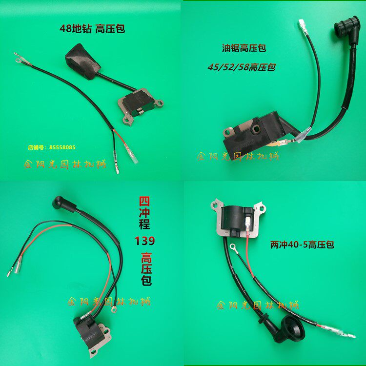 Petrol saw high-pressure bag mower high-pressure bag 40-5 139 ignition coil ignitor to drill 32 48 GX35-Taobao