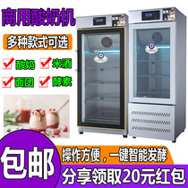 Commercial Yogurt Machine Intelligent Fully Automatic Fruit Bailing Hair Box Rice Wine Fermenter Constant Temperature Sterilization Refrigerated Yoghurt Cabinet
