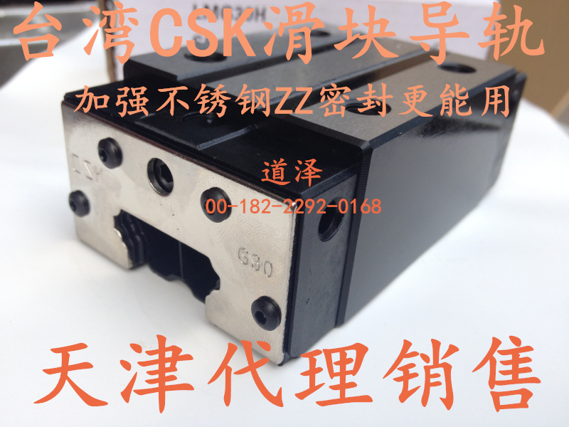 Taiwan CSK linear guide LMG15 20 25 30 30 35 45H LH C LC ZZ KK engraving machine slider