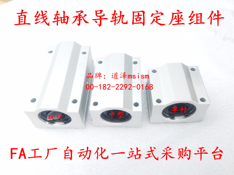 Beauty Thoth Straight bearing fixed seat components LHBBW LHBB8 10 12 12 20 20 25 30 40 50