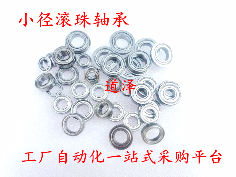Trails Ball Bearings C-SB B623 624625626627628 629ZZ