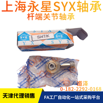 Shanghai Yongxing SYX Joint Bearing Fisheye POS5 PHS5 L SA5T K SI5T K POS6 8 10