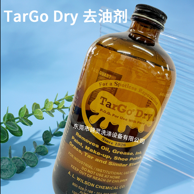 Средство для удаления жира и пятен сухой химической чистки targo подходит для прачечных отелей, химчисток и крупных прачечных.