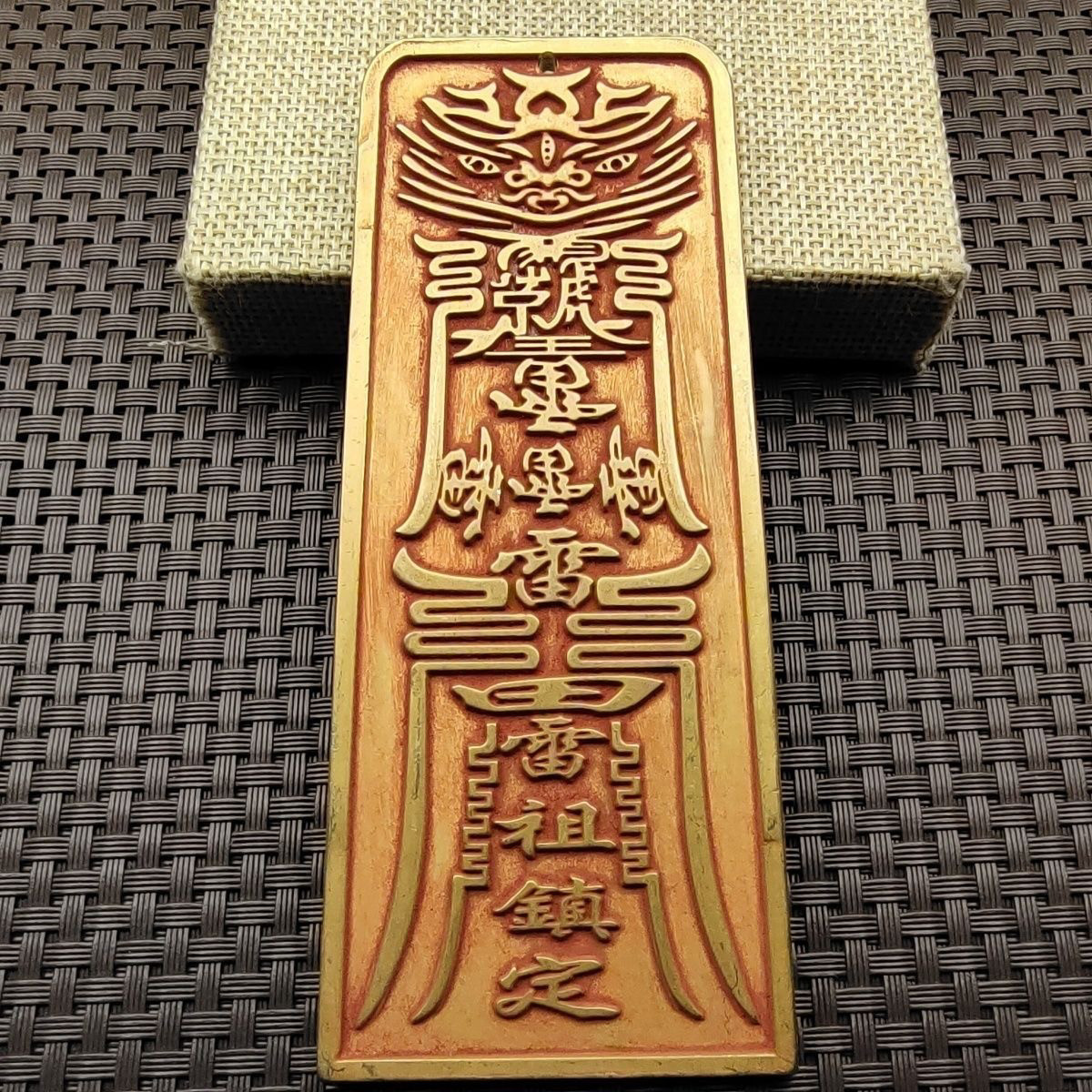 纯铜涂朱砂五雷号令雷击令牌双龙挂牌道家用品古玩杂项收藏送挂绳