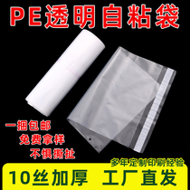 PE self-adhesive bag 30x40 self-adhesive thickened transparent clothing packaging bag self-sealing plastic bag custom clothing bag