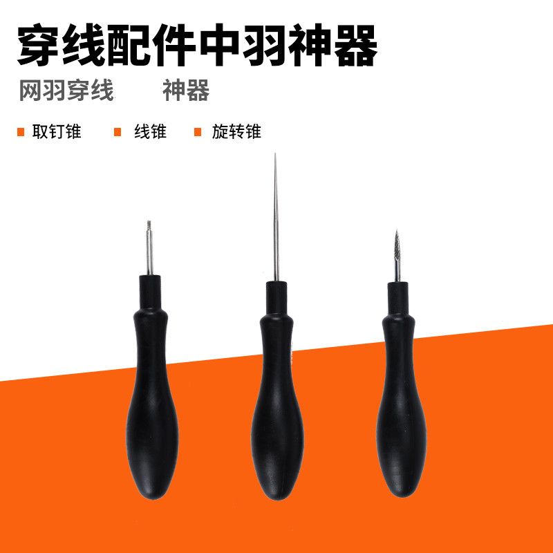 Badminton racket wire machine threading machine tool reaming cone wire cone take-out cone rotating cone