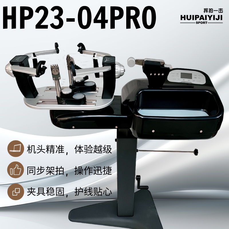 Badminton Racket Stringing Machine Hp23-04Pro, Please Note That the Price Does Not Include Tax