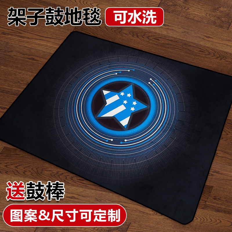 Rack Subdrum Ground Mat Anti-Slip Thickened Shock Absorbing Drum Blanket Electronic Drum Jazz Drum Cushion Ground Mat Home Soundproof Drum Blanket