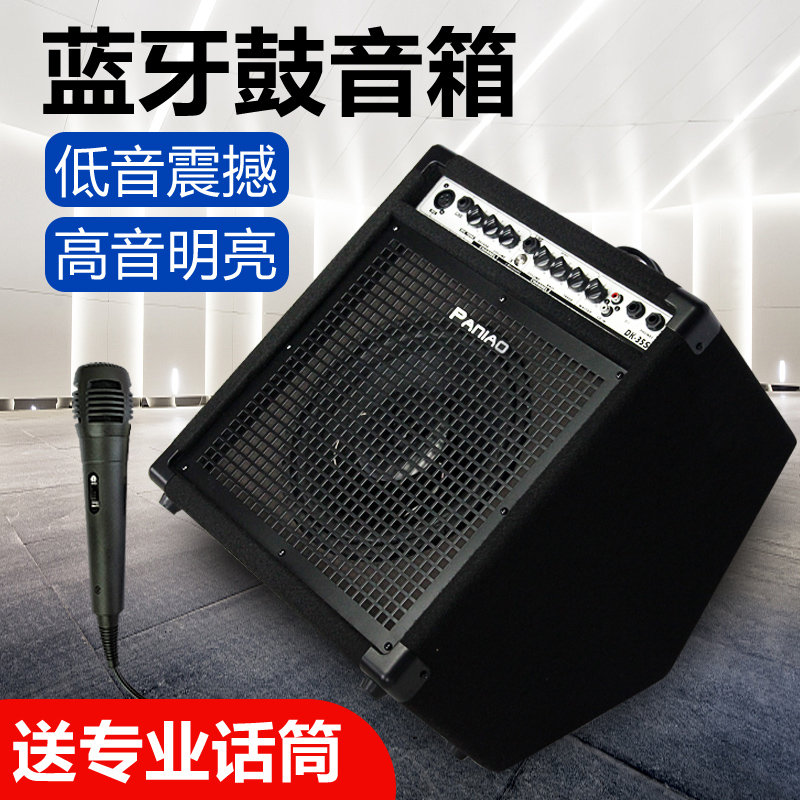 Panio professional electronic drum speaker Electronic drum sound Electronic keyboard keyboard instrument High-power monitor Bluetooth speaker