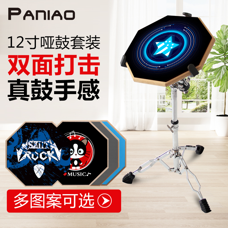Dumb cushion suit 12 inches drum drum beginning to strike board subdrum pad practice mat set