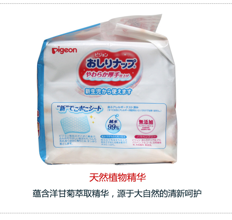 Nhật Bản nhập khẩu chim bồ câu trẻ sơ sinh đặc biệt tay lau mềm túi nhỏ khăn ướt ướt 80 * 9 gói - Khăn ướt đồ sơ sinh cho bé