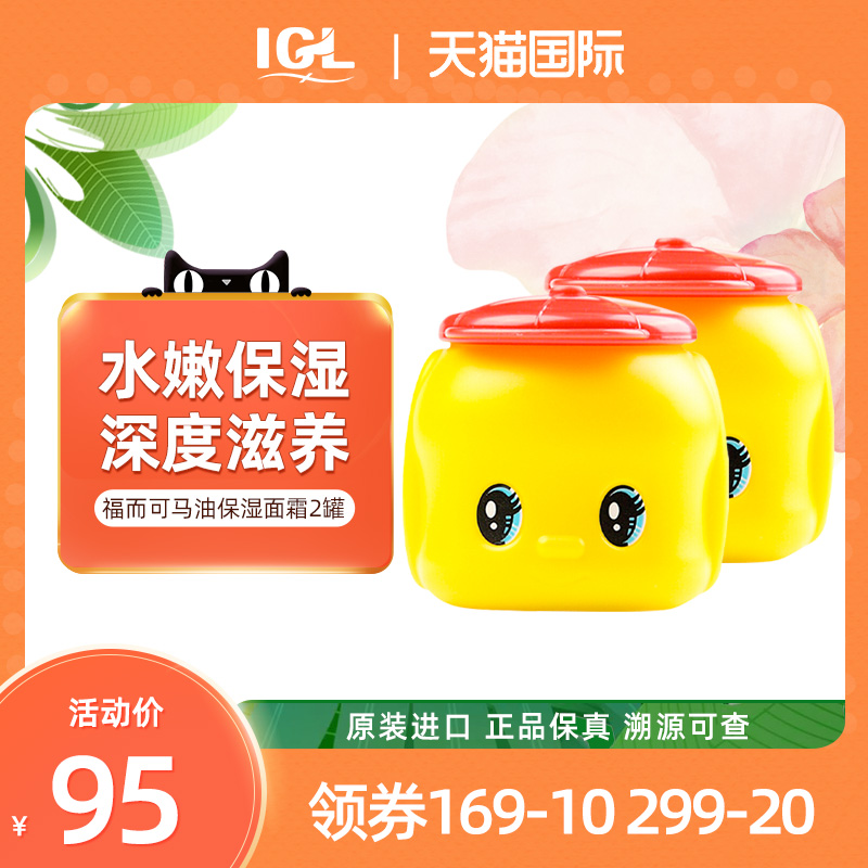 Japan Fueki little yellow duck children horse oil moisturizing cream Infant children baby moisturizer 50g*2