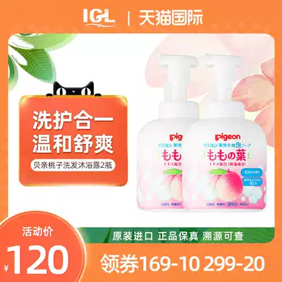 Babel baby children Peach Shower Gel Wash two in one baby shampoo two in one 450ml * 2 bottles