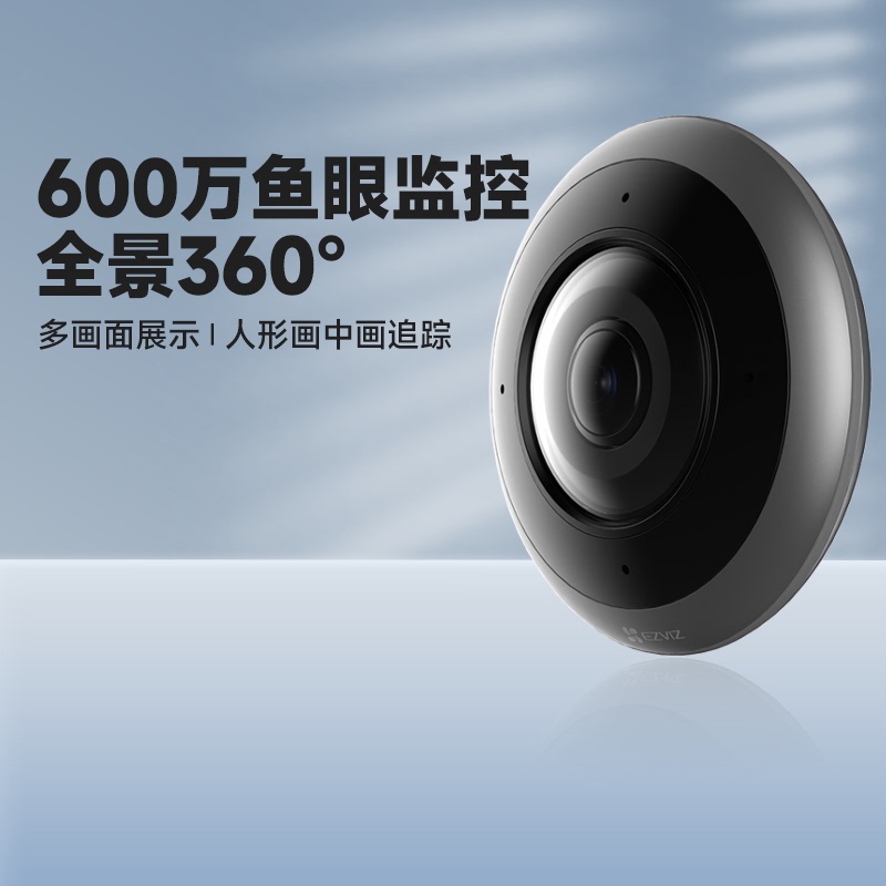 Fluorite C6P Wireless E4P Panoramic Fisheye 360-Degree Dual-Band Wifi Mobile Phone Remote Monitoring Camera Camera Head