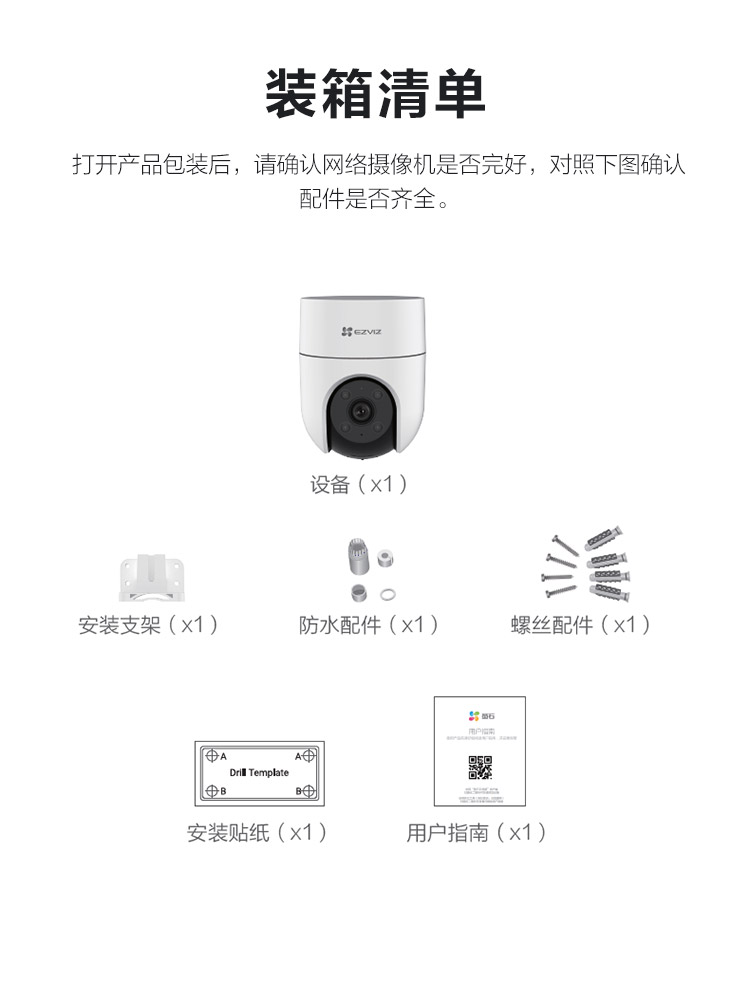 EZVIZ H8c outdoor PTZ camera, wireless, night vision CTQ8H