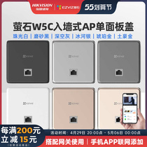 Fluorite W5C Panel Cover AP Deep Space Grey Ink Jade Black Gold Color Amber Gold Ice Silver Color WiFi Network Coverage